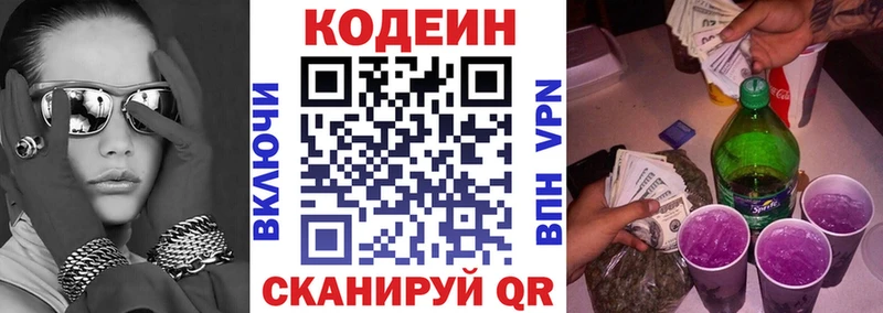 наркота  Ясный  Кодеин Purple Drank 
