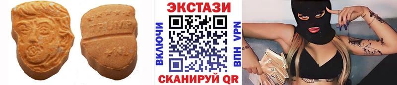 Ecstasy XTC гидра как зайти Ясный