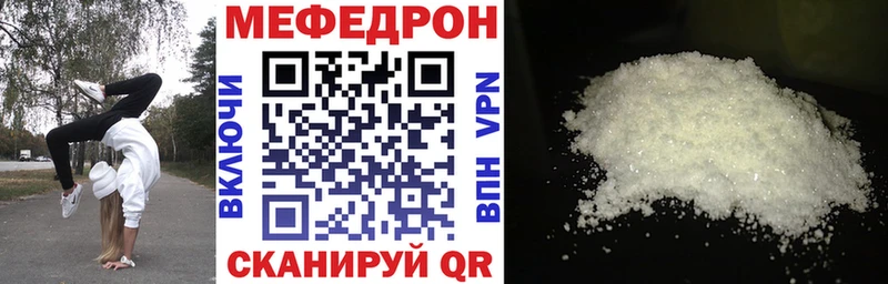 Меф VHQ купить наркотики цена Ясный