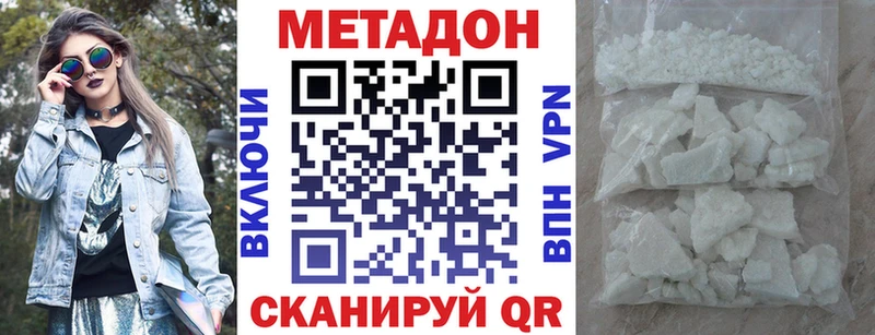 купить закладку  Ясный  МЕТАДОН белоснежный 